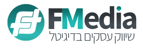 FMedia - שיווק עסקים בדיגיטל